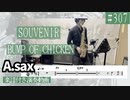 BUMP OF CHICKEN「SOUVENIR」をアルトサックスで演奏 楽譜 コード 付き演奏動画