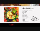 「僕は肉が欲しい」アルバムクロスフェード-ドブネズミン