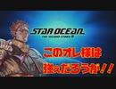 【SO2R】ミカエル - スピキュールまとめ【スターオーシャン2R】