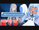 もみくちゃにされるあおい『ヘレの海底都市計画』♯2【VOICEROID実況】