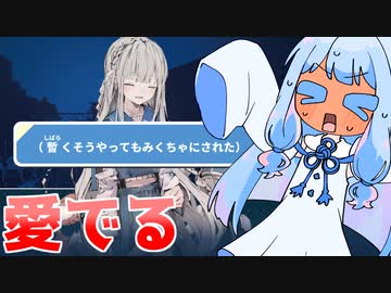 もみくちゃにされるあおい『ヘレの海底都市計画』♯2【VOICEROID実況】