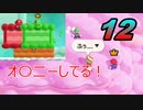 【12】ワンダーじゃなくてアンダーな冒険をする俺たち