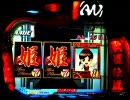 ◆0809-02◆　パチンコ　NON STOP 中森明菜　歌姫伝説ＣＸ　◆056◆