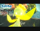 【PokémonLEGENDSアルセウス】ドレディア戦 (02:14.26) ノーダメ