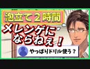 ケーキ作りの限界に挑戦するベルモンド・バンデラス【にじさんじ切り抜き】