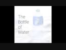 The Bottle of Water / 知声
