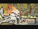 【実況】大神 絶景版#29