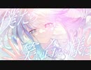 【ニコカラ】 はぐ / MIMI 【offvocal】
