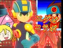 【#コンパス】電脳世界より参戦した息ピッタリの二人組#67【ロックマンエグゼ】【コンパスゆるゆるリプレイ】