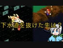 下水道を抜けたらいきなりミニゲームが始まるハチャメチャ大冒険！〈スーパーマリオRPG〉part4