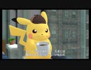 【帰ってきた名探偵ピカチュウ】　ピカチュウにおまかせを　part16【初見実況】