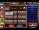 千年戦争アイギス 統帥の塔：第18階層 重装Ⅱ【☆3×162150pt】