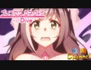 【陰陽】プリンセスコネクト！R ストーリー　第二部　15章　後半