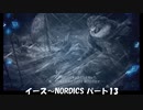 【ネタバレ注意】イースⅩ#13