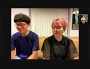 ラブもっこり会議 #134