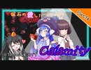 【Terraria+Calamity2.0.3】鉱石の愛した大地 Cルート その16【ゆっくり+CoeFont実況】