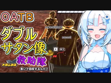 【DBTB】うっかり雪さんとOATBサバイバーまとめ！【WhiteCUL実況】