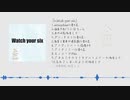 『Watch your six』【XFD】