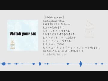 『Watch your six』【XFD】