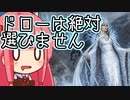 【MTGA】帰ってきたクソデッカー茜ちゃん その374【ボイスロイド実況】