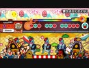 【異次元フェス】異次元★❤︎BIGBANG【太鼓の達人】【創作譜面】