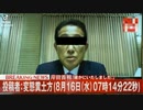 岸田AIフェイク映像、確かにいたしました。