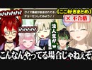 名前のない組人生ゲームここ好きまとめ【にじさんじ切り抜き/える/ドーラ/花畑チャイカ/シスター・クレア】