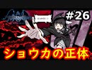 【新すばらしきこのせかい】リアル渋谷は怖くて行けない人の初見実況【#26】