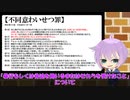【解説】不同意わいせつ罪