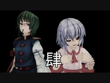 東方結界録～裏切りの巫女～（肆話）