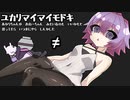 エルデンでんでんゆかりさん その11【ELDEN_RING・VOICEROID実況プレイ】