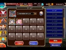 千年戦争アイギス 統帥の塔：第20階層 重騎Ⅰ【☆3×162150pt】