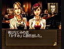 負け犬な腐人が『探偵 神宮寺三郎 夢の終わりに(SS版)』を朗読プレイ。 Part.29(バーかすみ編？01