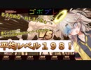 つむぎちゃんのごぼぶれ動画　ないんてぃーふぉー【春日部つむぎ実況/ドラゴンボールザブレイカーズ】