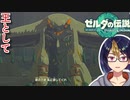 【ゼルダの伝説TotK Part56】王の覚悟　※ネタバレあり　【#ゼルダの伝説/#ゼルダの伝説ティアーズオブザキングダム/#ゲーム実況/#初見実況/#VTuber】