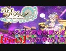 【オトギフロンティア】桜の迷宮深層制覇の道　2023年10月版 Part.3【プレイ動画】