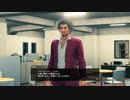 龍が如く７　光と闇の行方　part33