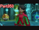 【DQⅩ】目覚めし６種族目の馬がドラクエ10オンラインVer.4を初プレイ実況　Part353