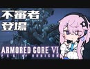 [ACⅥ]パーフェクトマーセナフィー CP1-3[3周目]
