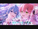 【ニコカラHD】シュガーラッシュ (静止画バージョン)【miComet/ホロライブ】【On vocal】