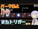 【Noita】パーク禁止ノーマルの4【またトリガー】