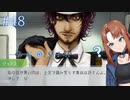 おじさんのたからばこ【グノーシア】#48