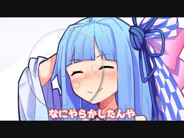 なにやらかしたんや