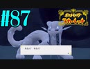 【実況】あくポケモンを求めて！ポケモンスカーレット　#87