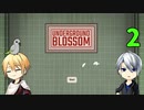 【刀剣乱舞偽実況】伯仲が不思議な地下鉄をミラクルな旅・２