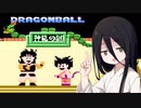 【中国うさぎ実況】中国うさぎと神龍の謎 第1話