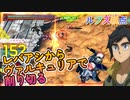 【EXVS2OB】ルプスの対戦動画、突撃アシストからヴァルキュリアを入れるセット part133【紲星あかりVOICEROID実況　バルバトスルプス視点】