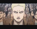 【MAD】Side - B 「HERO」／ライナー・ブラウン【進撃の巨人】