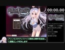 [RTA]プリンセスサクリファイス 堕落エンド 12:43.85