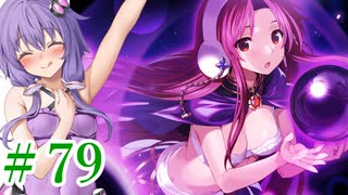 【ゆかりさんはえっちなゲームで遊びたい】ランス03-リーザス陥落-part37【結月ゆかり・紲星あかり・琴葉姉妹】